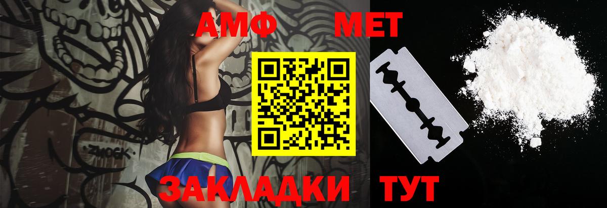 Амфетамин  АМФ  Вход с VPN  Новочеркасск  Amphetamine VHQ 