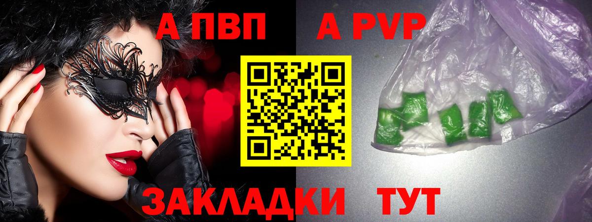 Новочеркасск  Alpha PVP крисы CK  A-PVP СК КРИС  Вход с VPN 