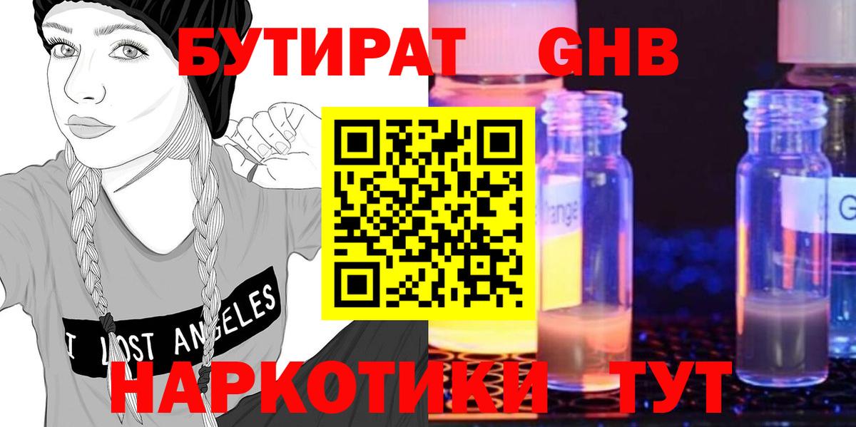 Новочеркасск  Бутират Butirat  Вход с VPN 