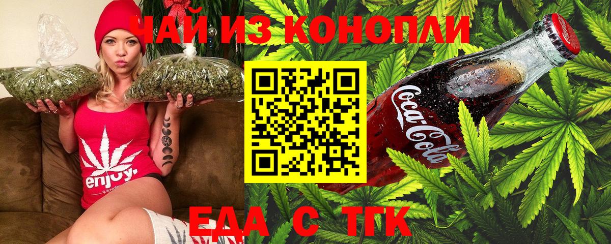 Canna-Cookies марихуана  Вход с VPN  Новочеркасск 