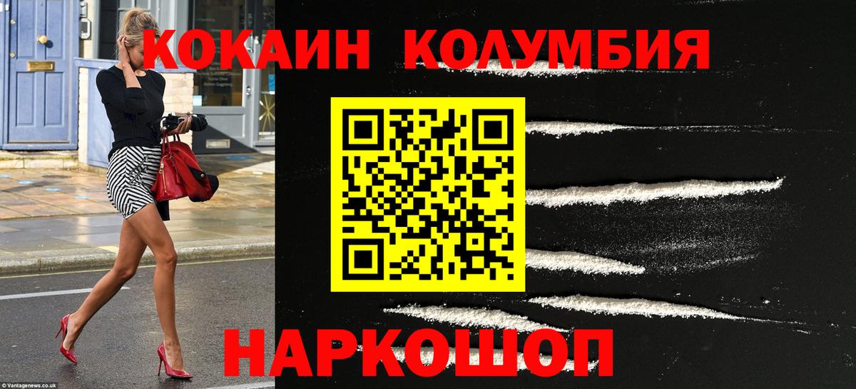 Cocaine Перу Новочеркасск