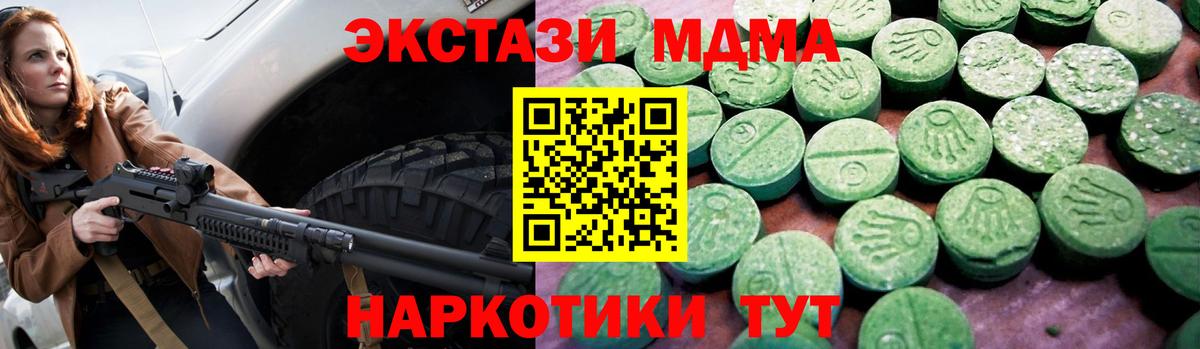 Экстази 280 MDMA  Экстази Cube  ЭКСТАЗИ  Вход с VPN  Новочеркасск 