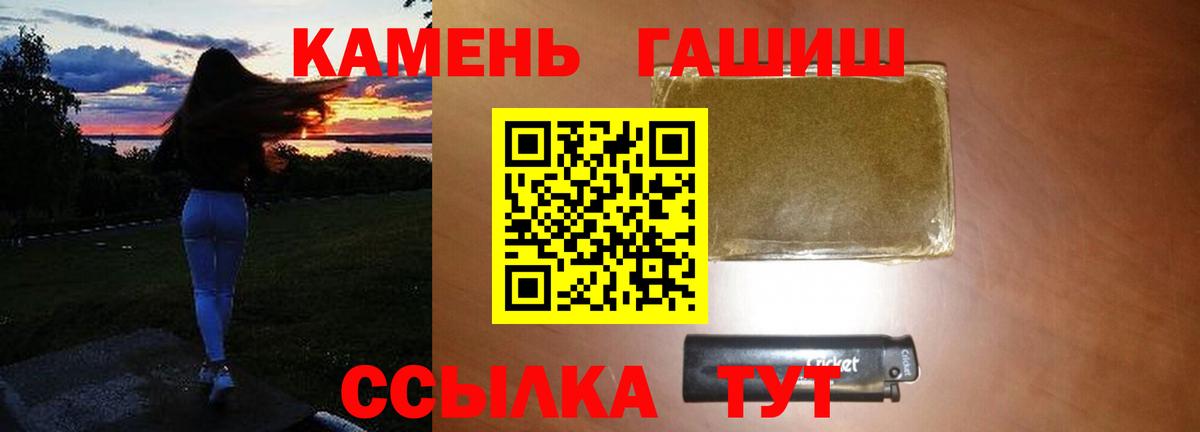 ГАШ хэш  Гашиш  Вход с VPN  Новочеркасск  ГАШ гарик 