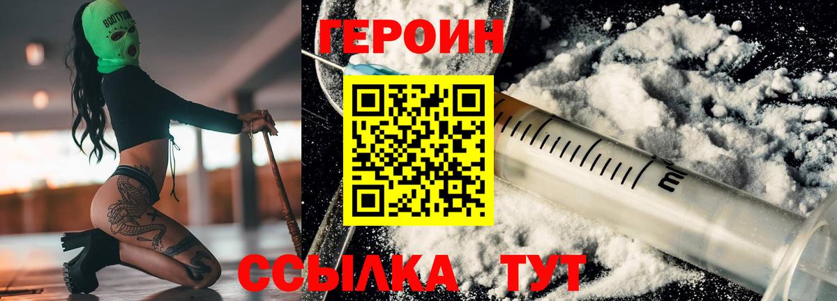 Новочеркасск  Героин гречка  Вход с VPN 