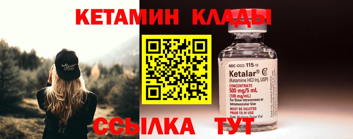 КЕТАМИН VHQ  Кетамин VHQ  мега ONION  Вход с VPN  Новочеркасск 