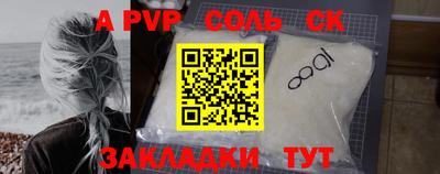 сатива Волгодонск