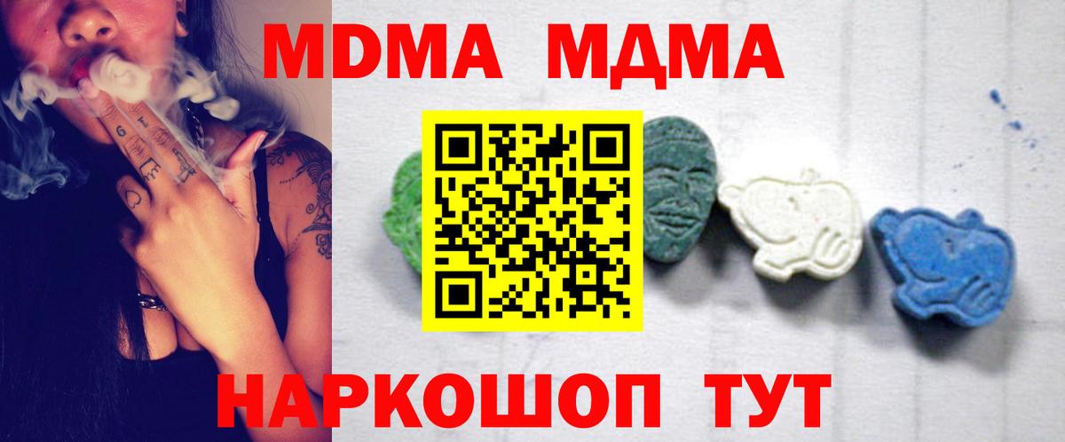 MDMA crystal Новочеркасск