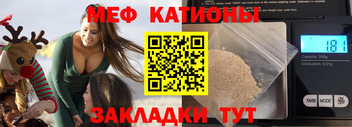 Меф мяу мяу  МЕФ  Вход с VPN  МЯУ-МЯУ  Меф 4 MMC  как найти наркотики  Новочеркасск 