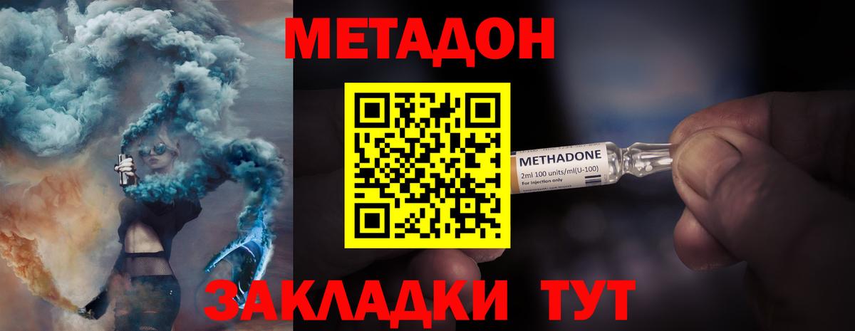ссылка на мегу tor  Вход с VPN  Метадон мёд  Новочеркасск  даркнет состав  Метадон белоснежный 