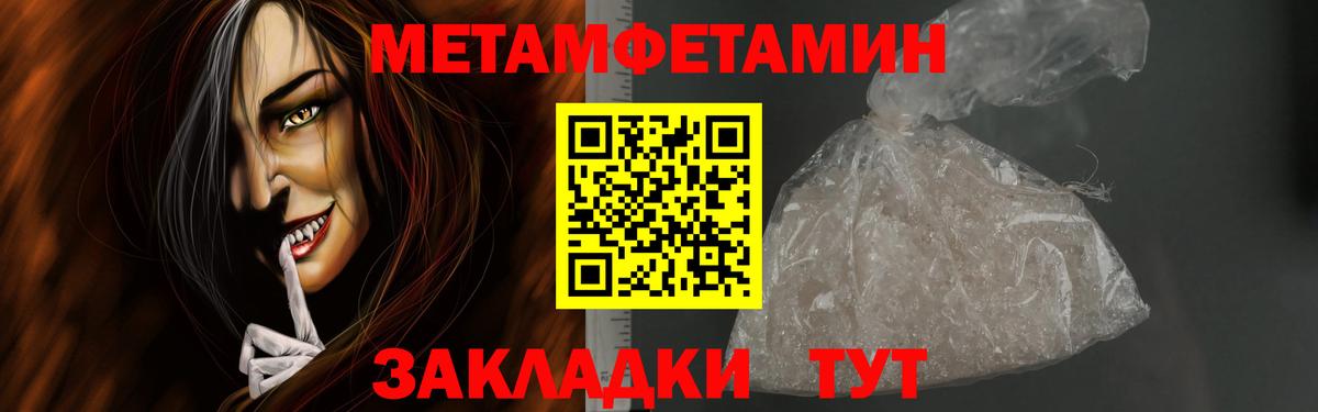 Метамфетамин витя  Вход с VPN  Новочеркасск 