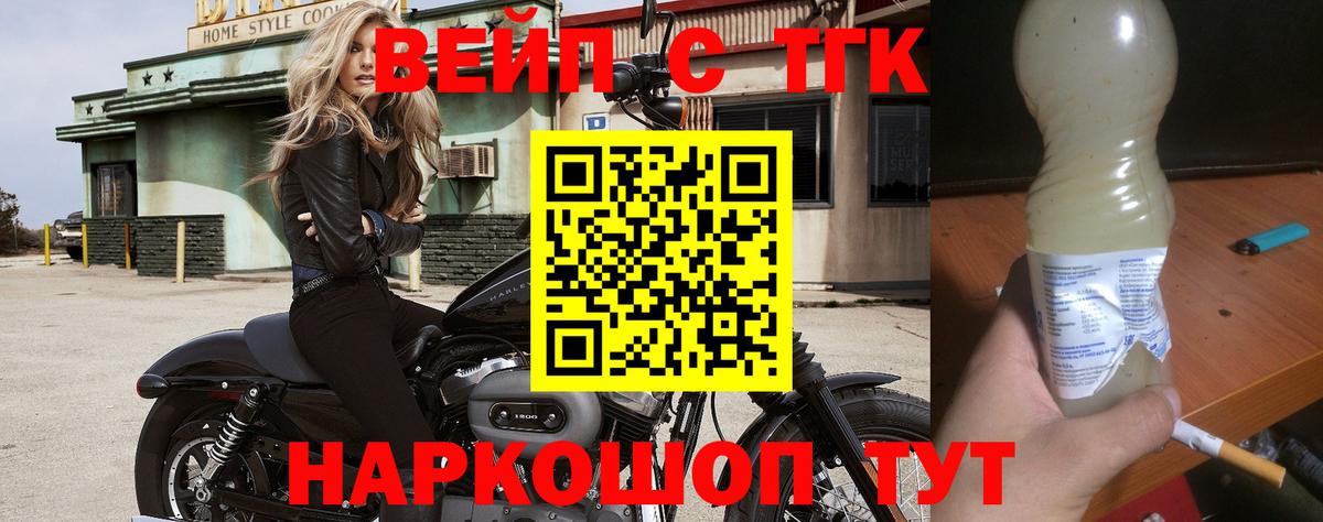 ТГК THC oil Новочеркасск