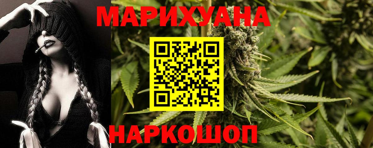 Шишки марихуана White Widow Новочеркасск